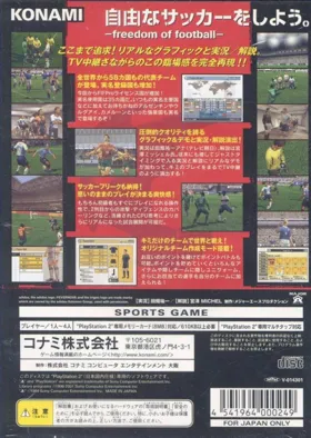 Jikkyou World Soccer 2002 (Japan) box cover back